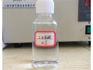 山西鹽酸泄漏緊急處理處理方法是什么？