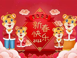 晉中市鑫順源科技有限公司全體員工【祝您新春快樂(lè)闔家幸?！? /></a>
	          </div>
		        <div   id=